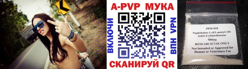закладки Буинск A PVP кристаллы