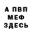 Amphetamine Розовый Nurik Kazbek