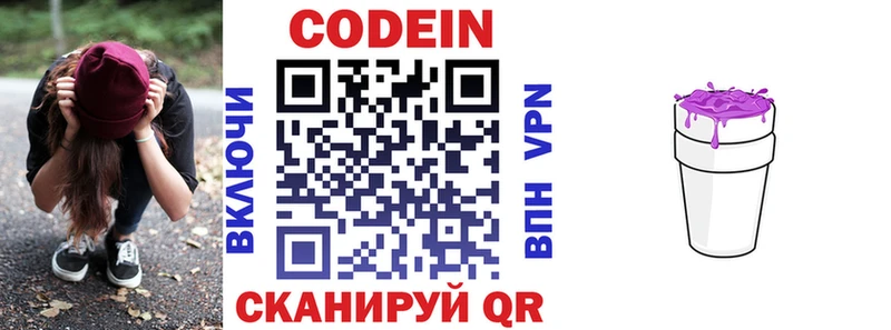 Codein Purple Drank  omg ТОР  Буинск 