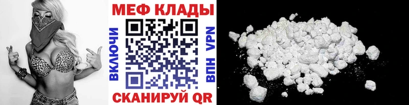 Меф мяу мяу кристаллы Буинск