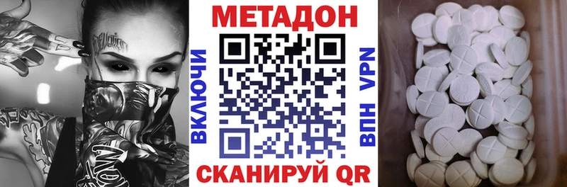 OMG ONION  Буинск  МЕТАДОН белоснежный 